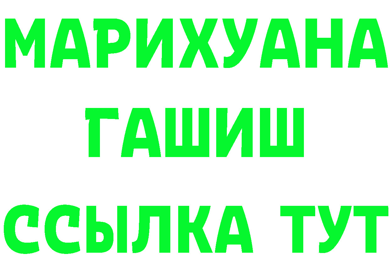 БУТИРАТ BDO ТОР площадка мега Динская