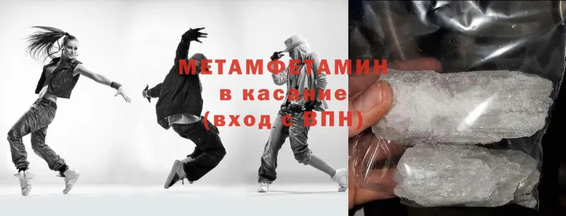 Первитин Methamphetamine  Динская 