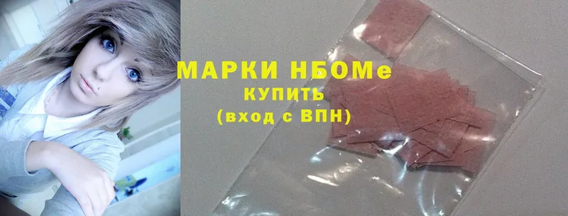 где продают   Динская  Марки N-bome 1500мкг 